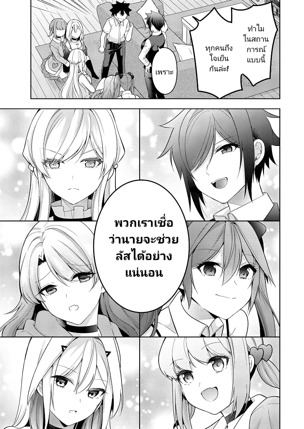 Kanojo Shoukan Shimashita!? page 5