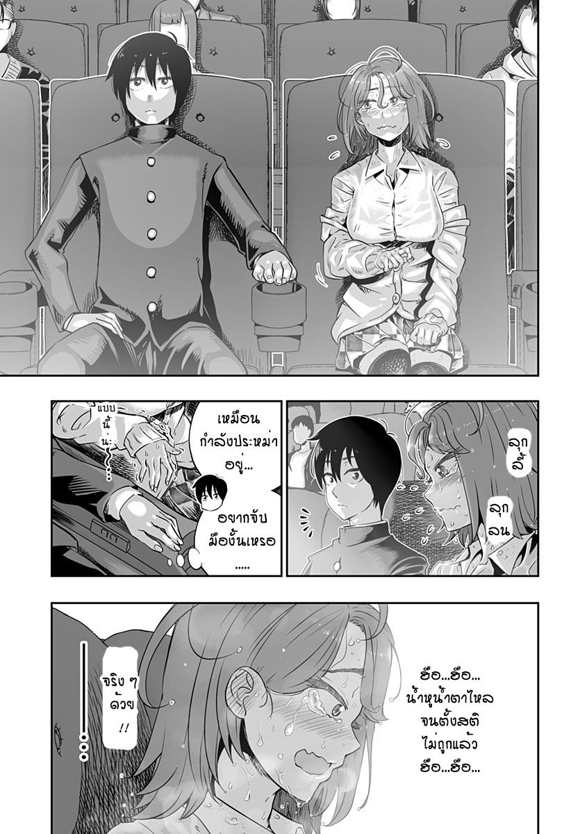 Kanojo wa Mizumizushi page 4