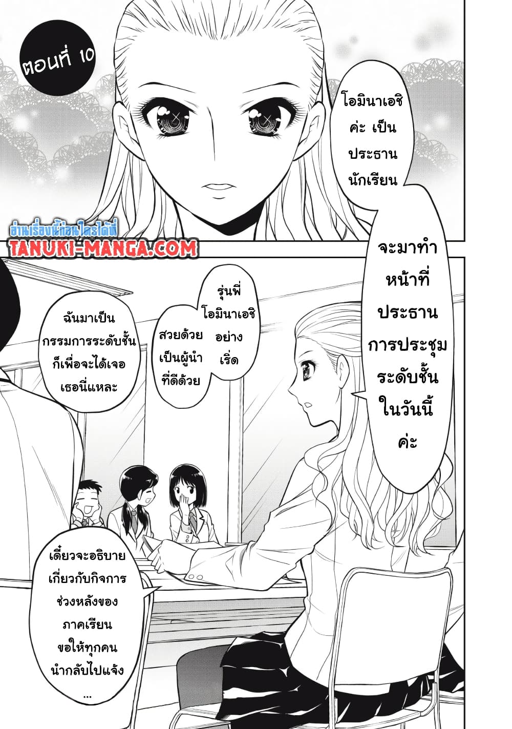 Kanojo wa Zettai Shojo ga Ii! page 1