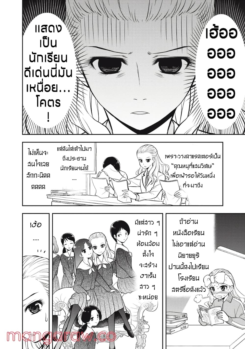 Kanojo wa Zettai Shojo ga Ii! page 2