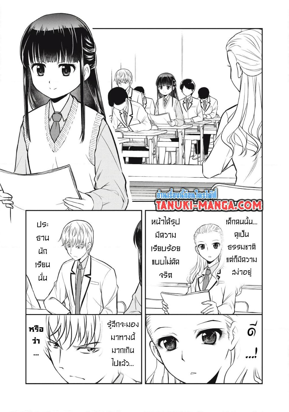 Kanojo wa Zettai Shojo ga Ii! page 3