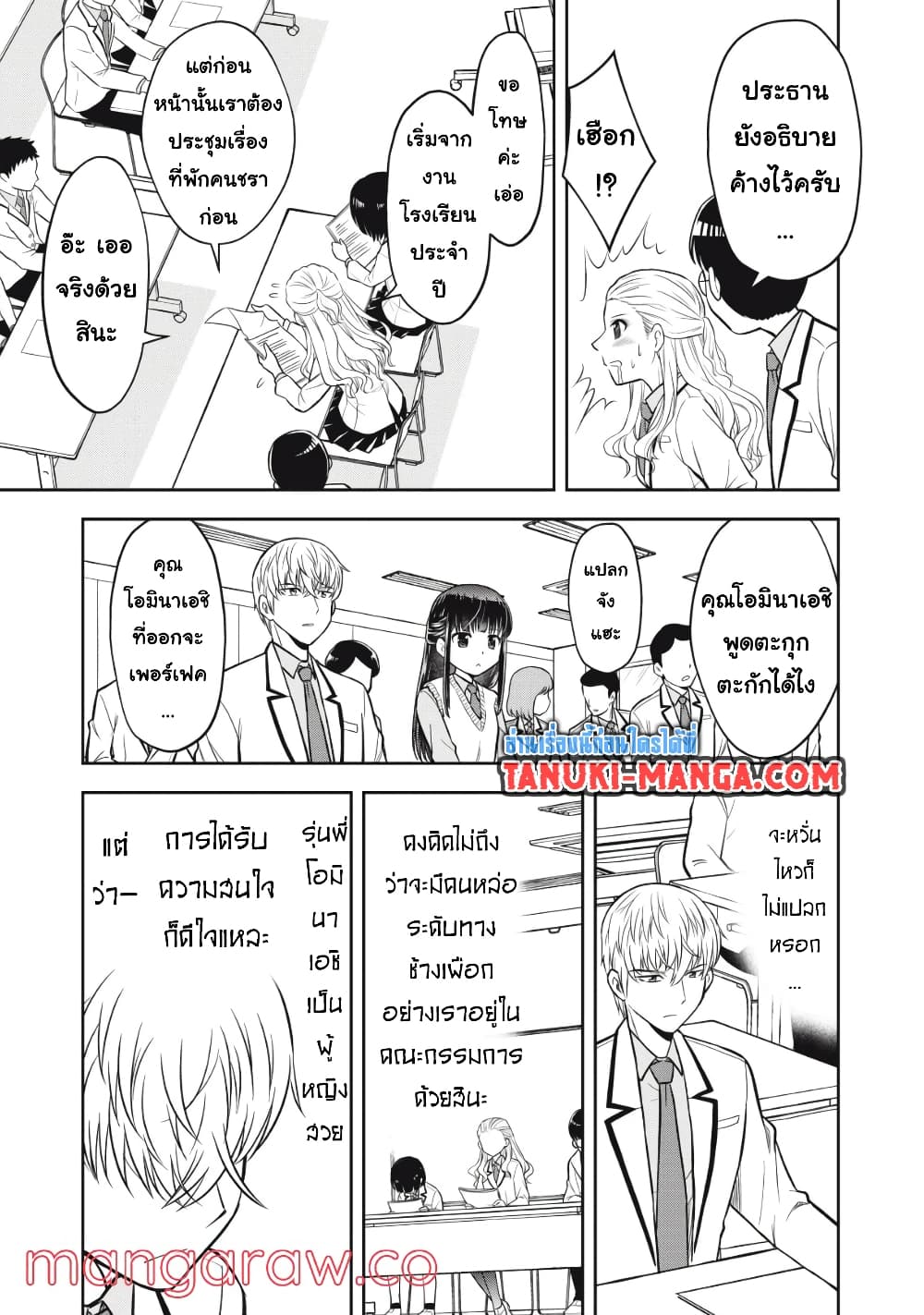 Kanojo wa Zettai Shojo ga Ii! page 5