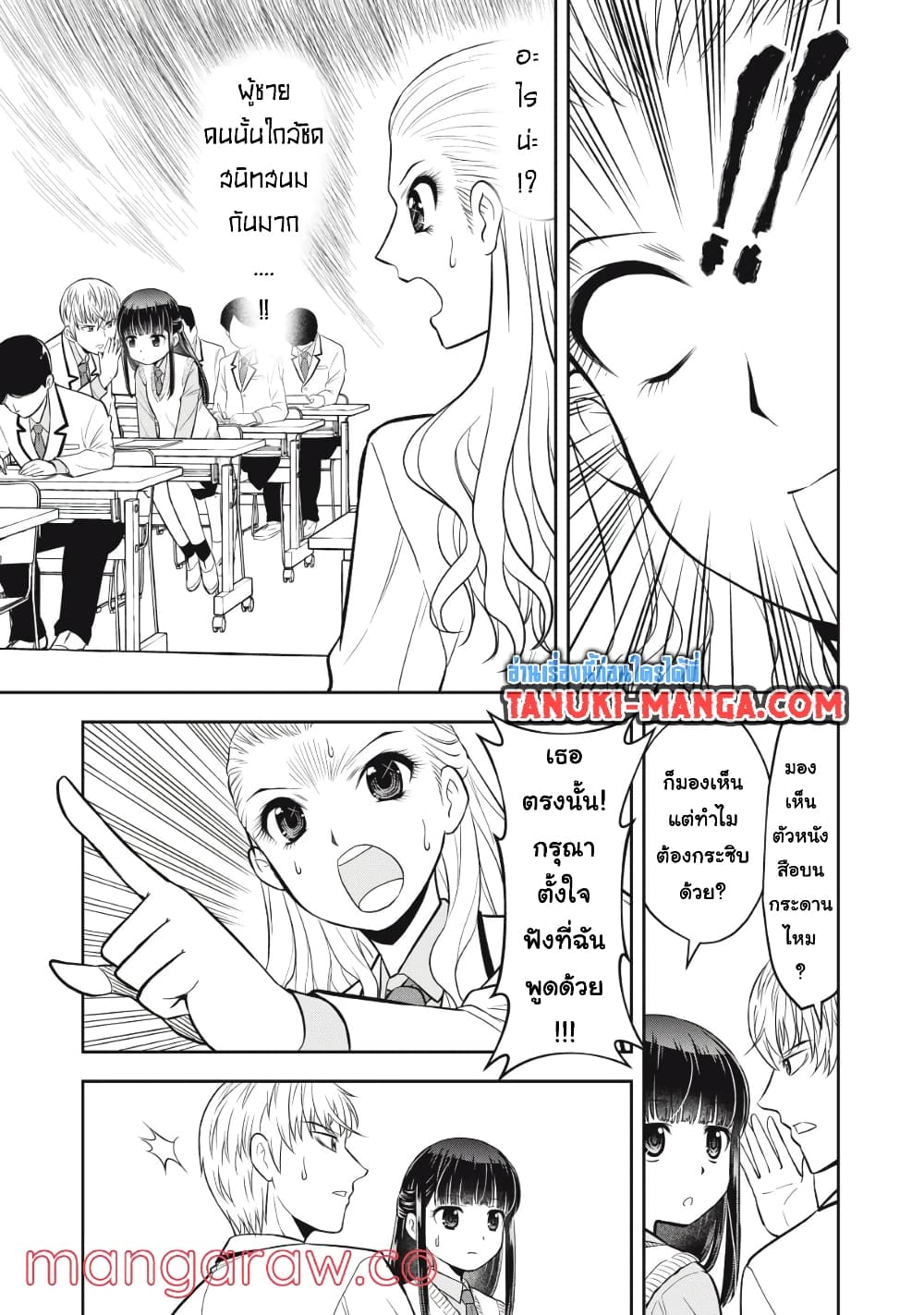 Kanojo wa Zettai Shojo ga Ii! page 7