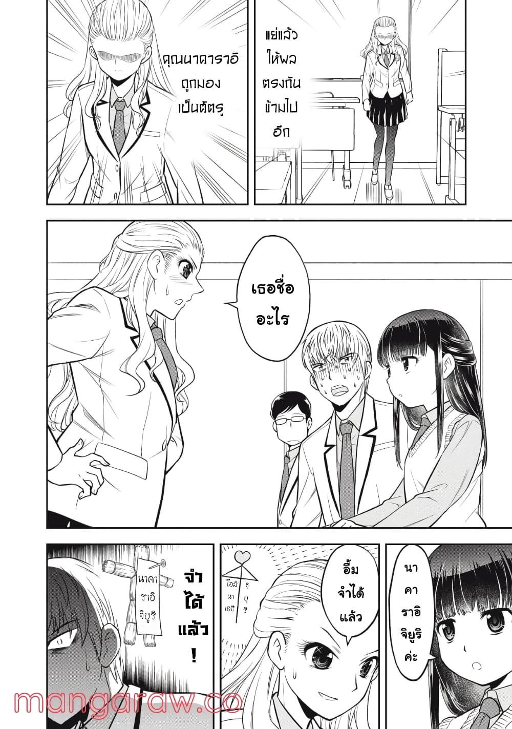 Kanojo wa Zettai Shojo ga Ii! page 8