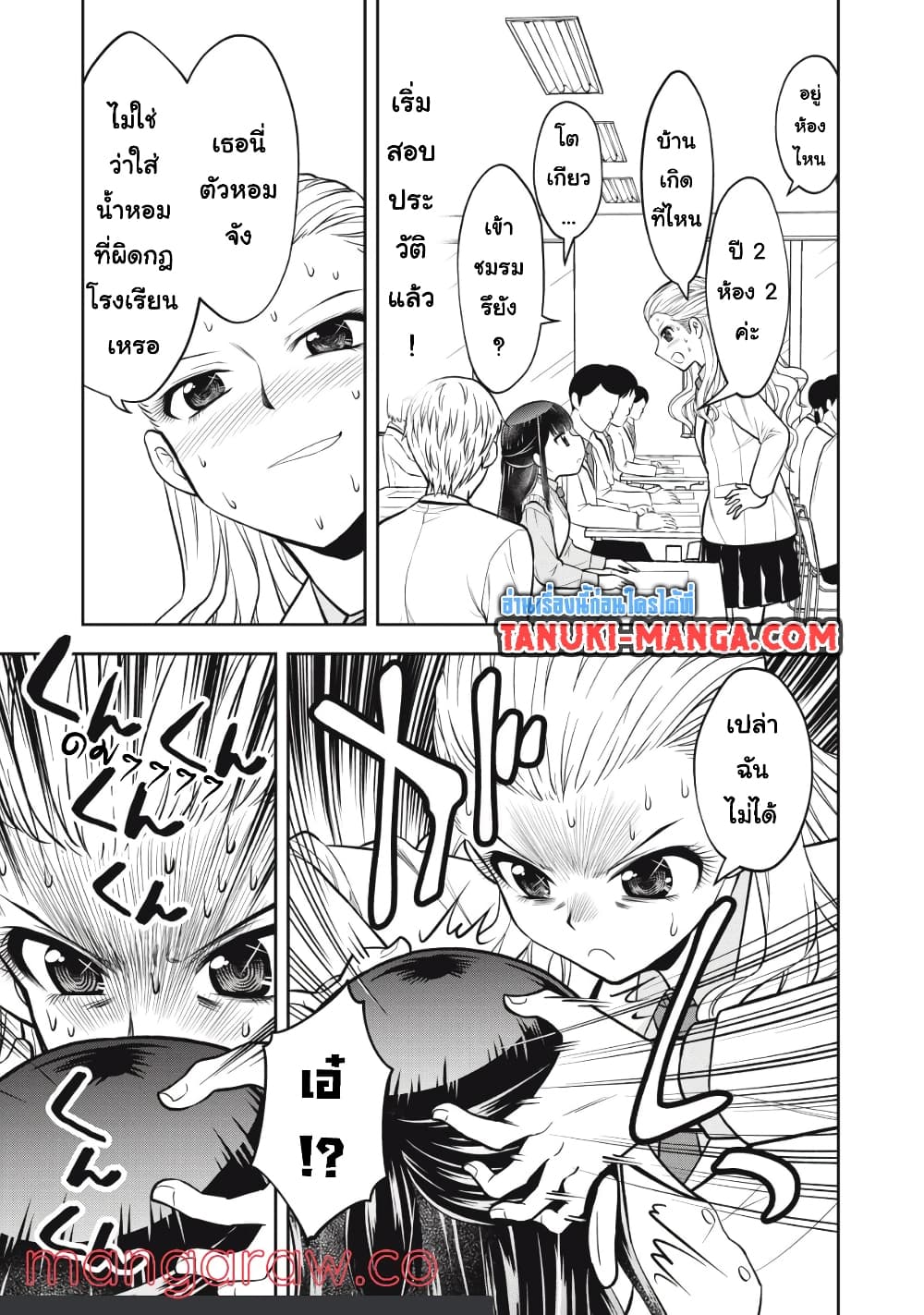 Kanojo wa Zettai Shojo ga Ii! page 9