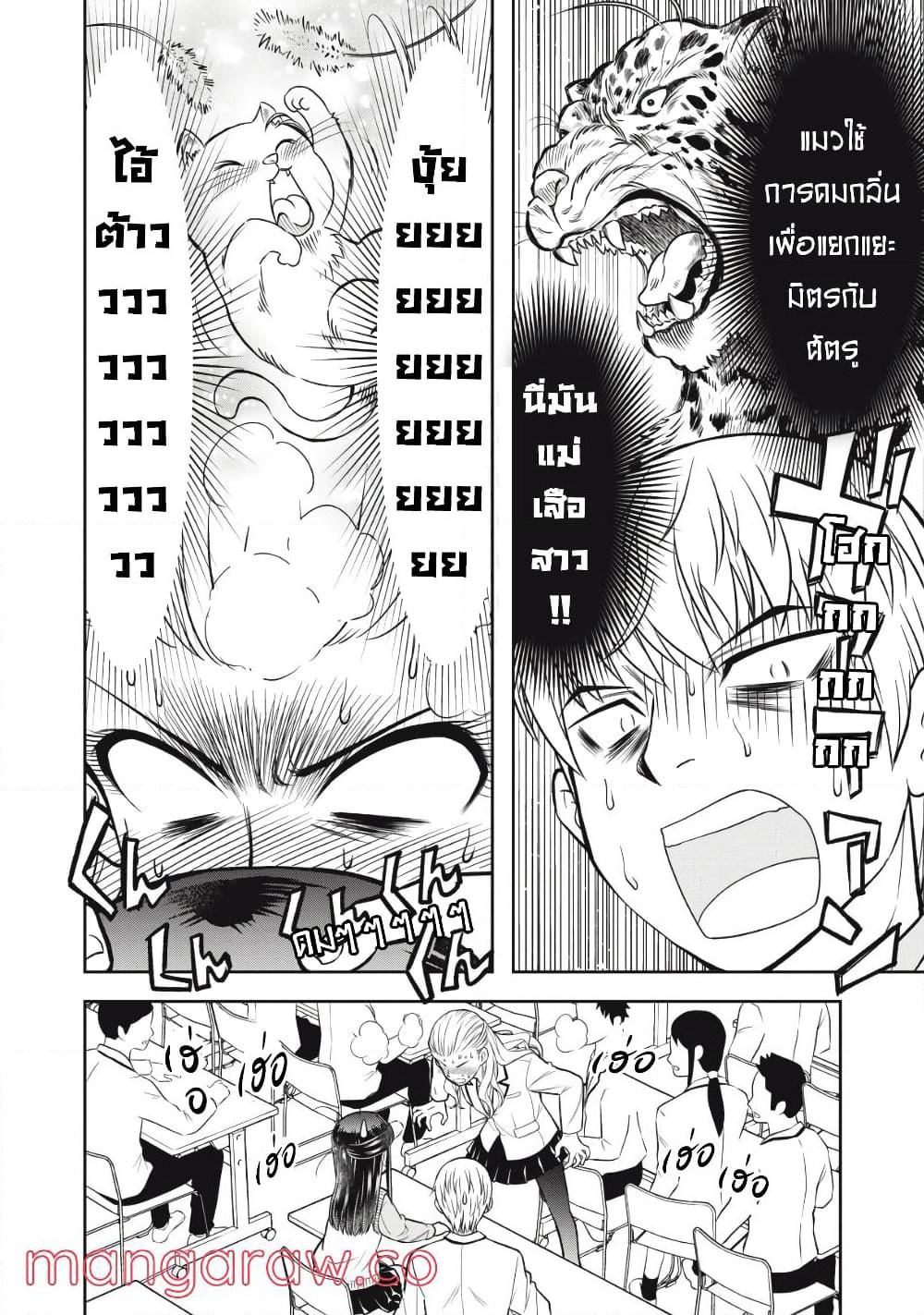 Kanojo wa Zettai Shojo ga Ii! page 10