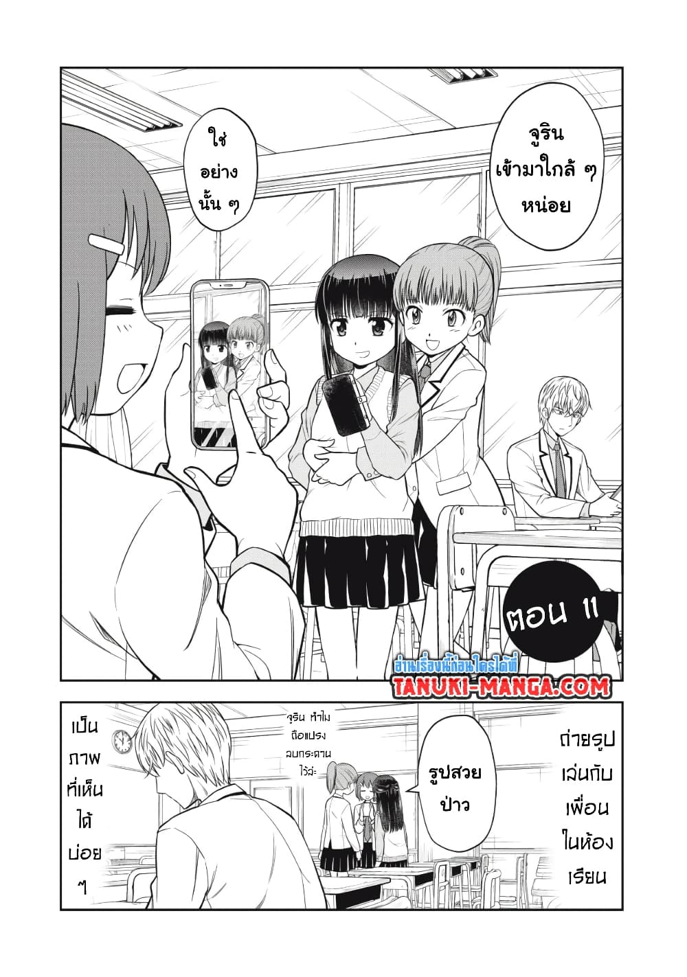 Kanojo wa Zettai Shojo ga Ii! page 1