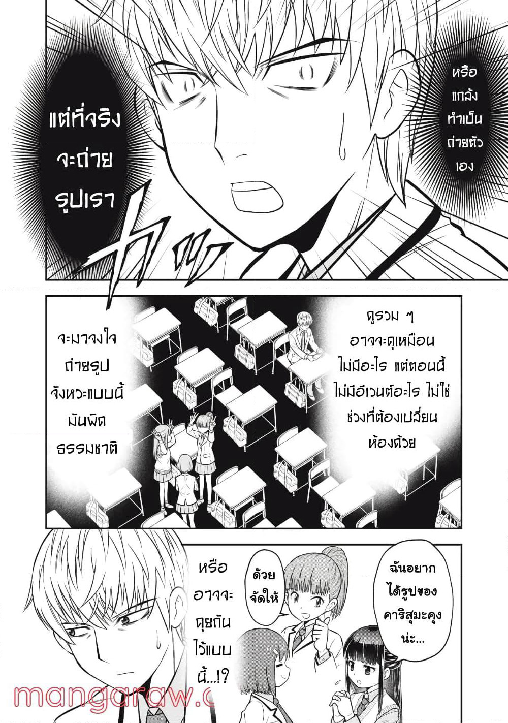 Kanojo wa Zettai Shojo ga Ii! page 2
