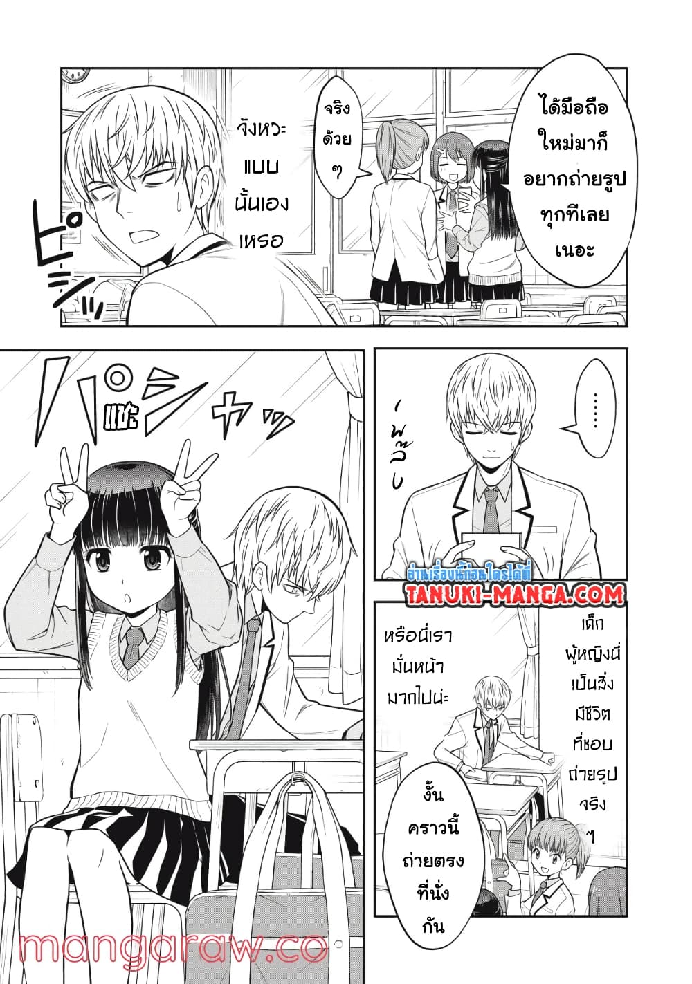 Kanojo wa Zettai Shojo ga Ii! page 3