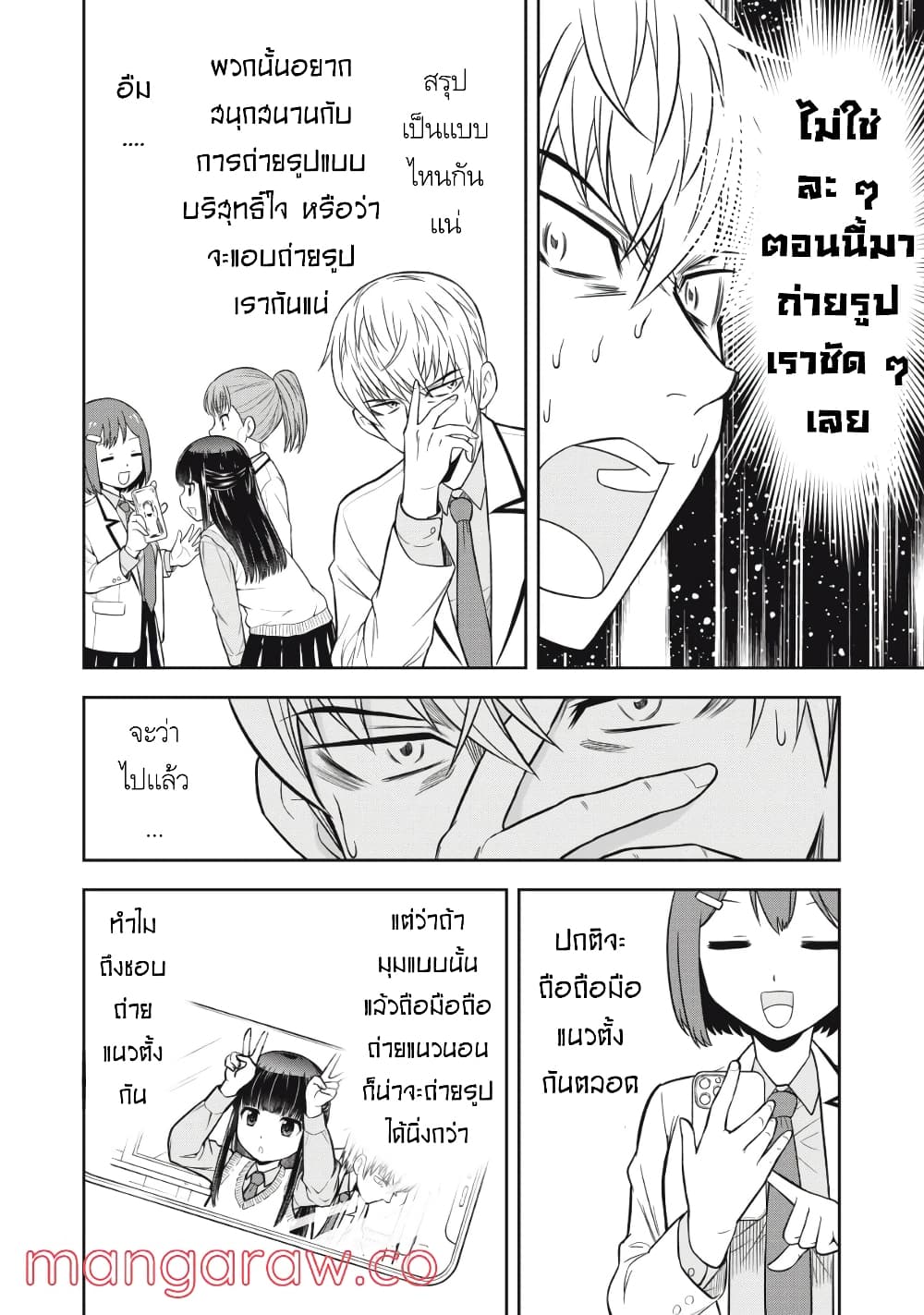 Kanojo wa Zettai Shojo ga Ii! page 4