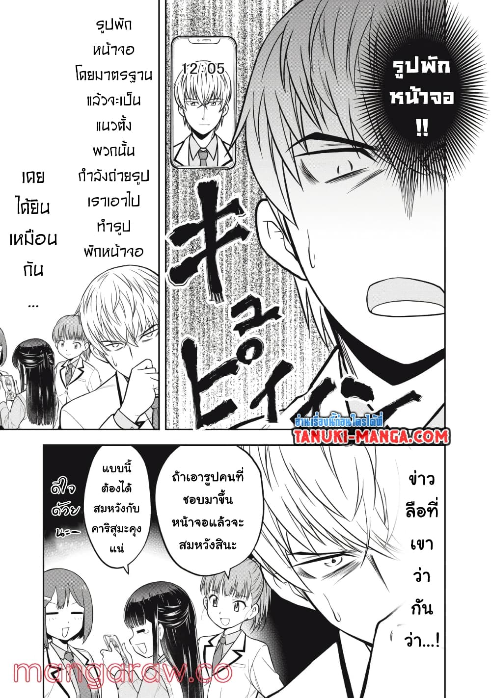 Kanojo wa Zettai Shojo ga Ii! page 5