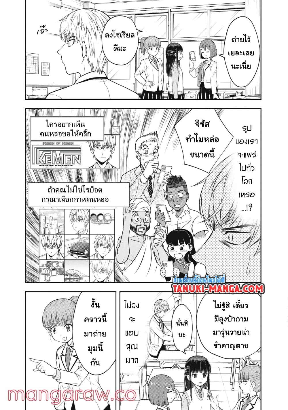 Kanojo wa Zettai Shojo ga Ii! page 7