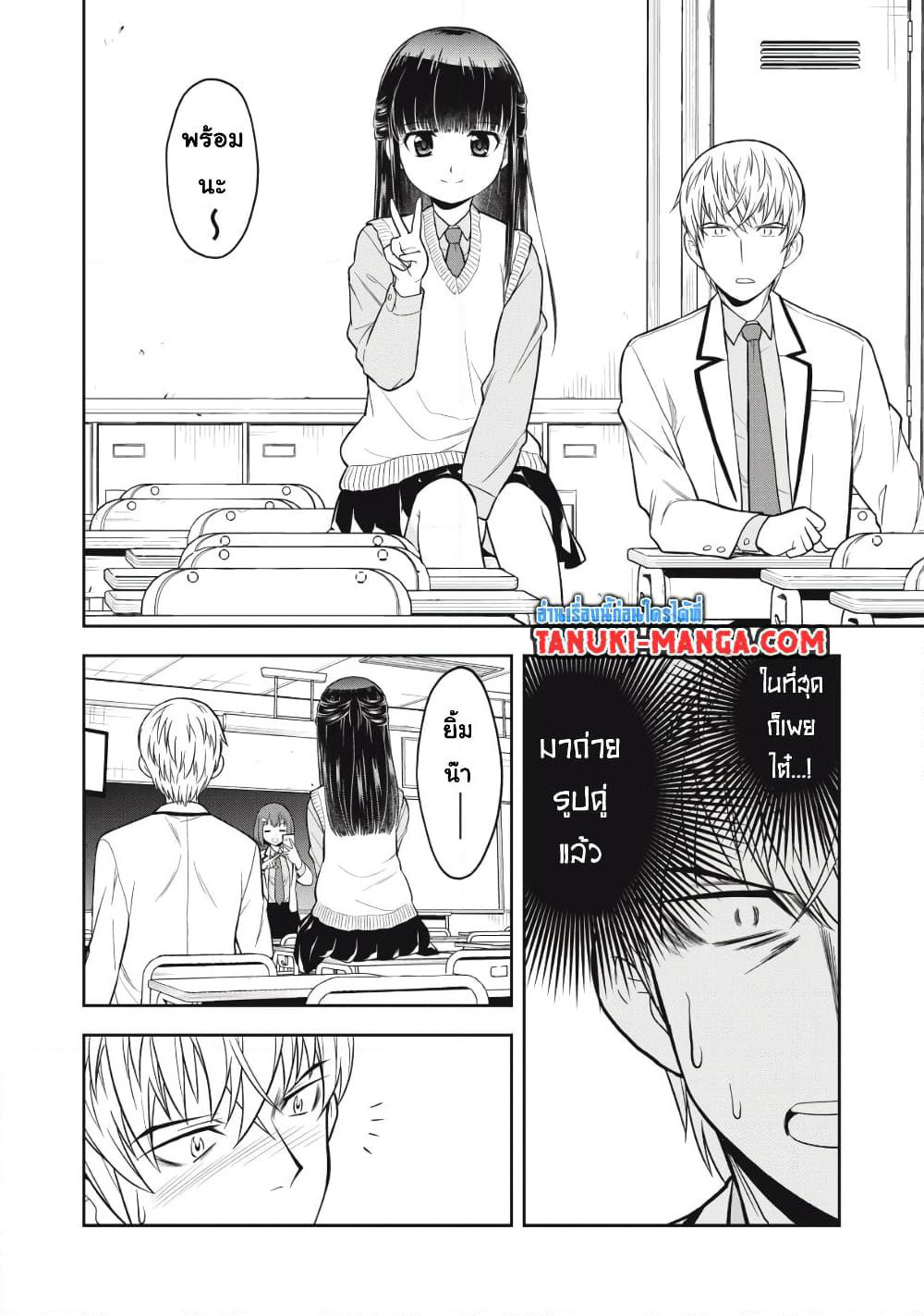 Kanojo wa Zettai Shojo ga Ii! page 8