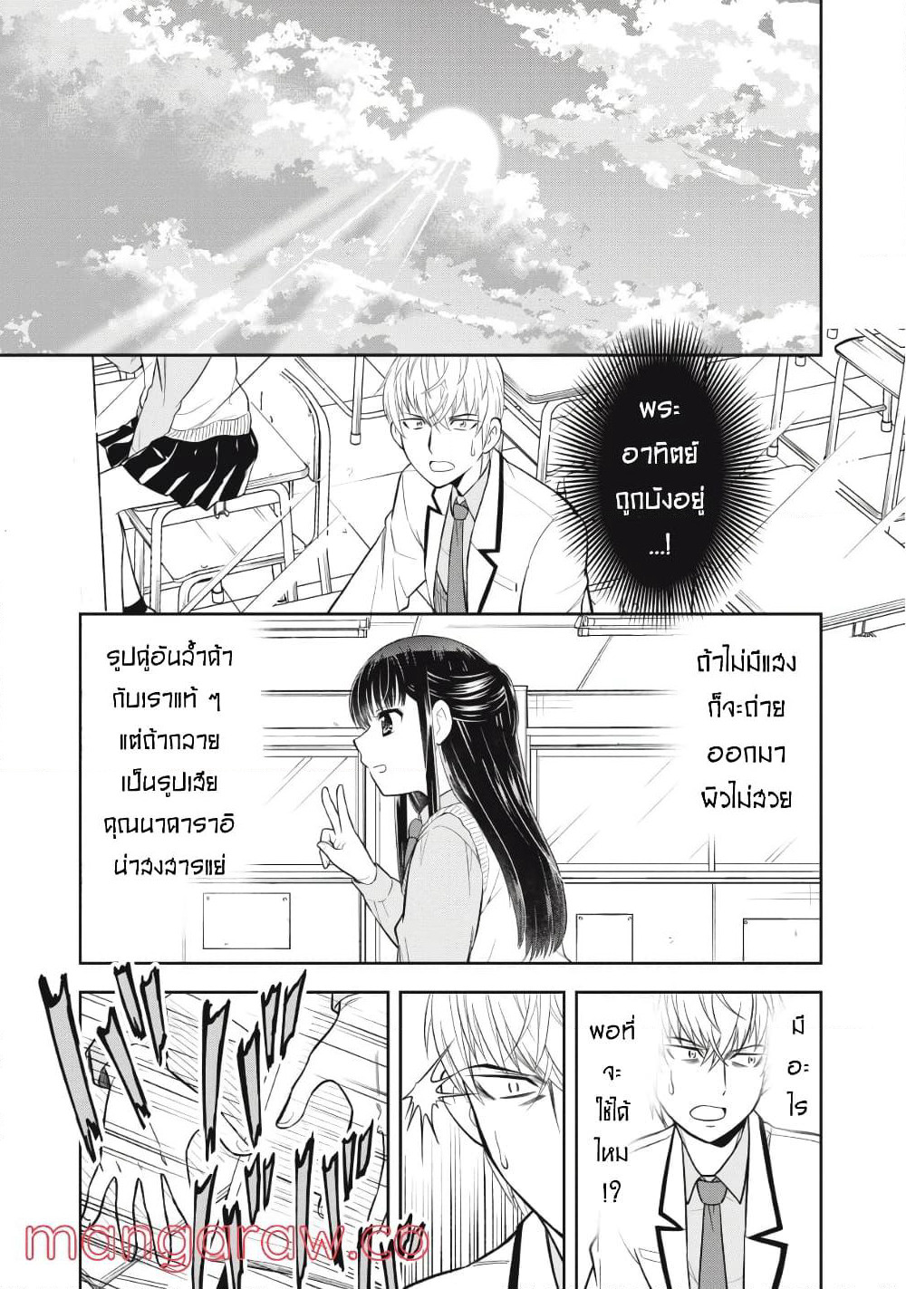 Kanojo wa Zettai Shojo ga Ii! page 9