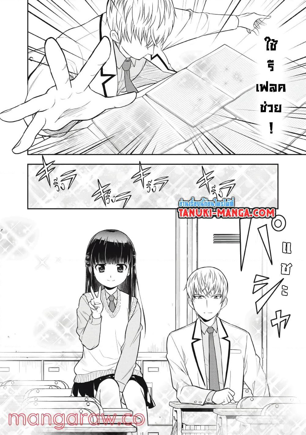 Kanojo wa Zettai Shojo ga Ii! page 10