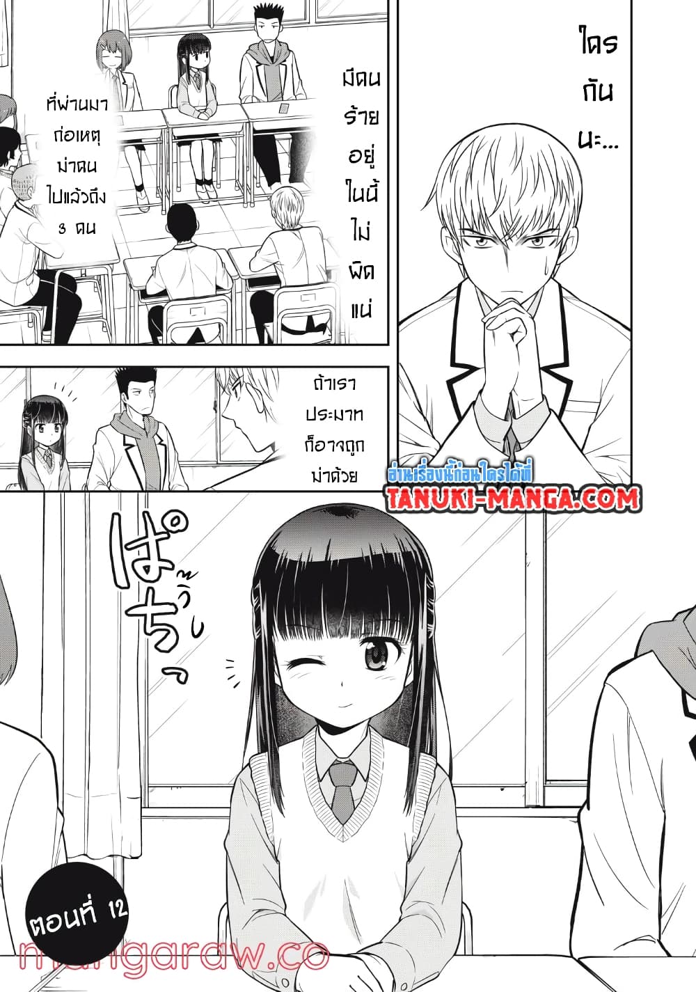 Kanojo wa Zettai Shojo ga Ii! page 1