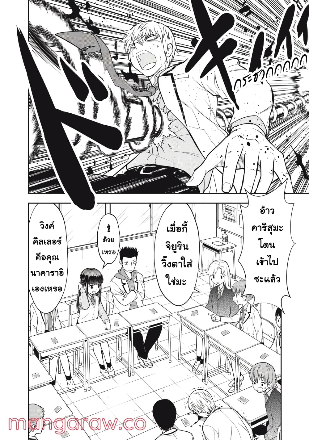 Kanojo wa Zettai Shojo ga Ii! page 2
