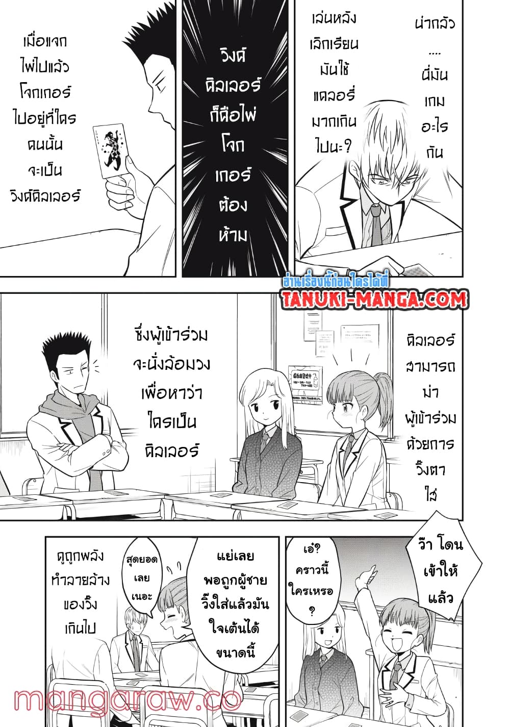 Kanojo wa Zettai Shojo ga Ii! page 3