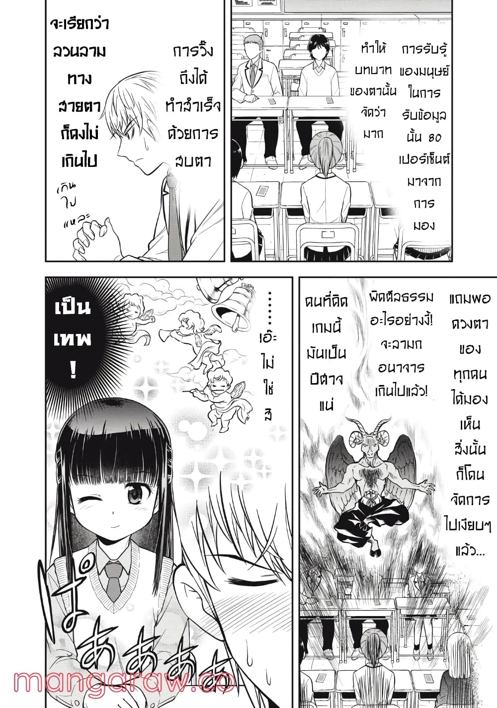 Kanojo wa Zettai Shojo ga Ii! page 4