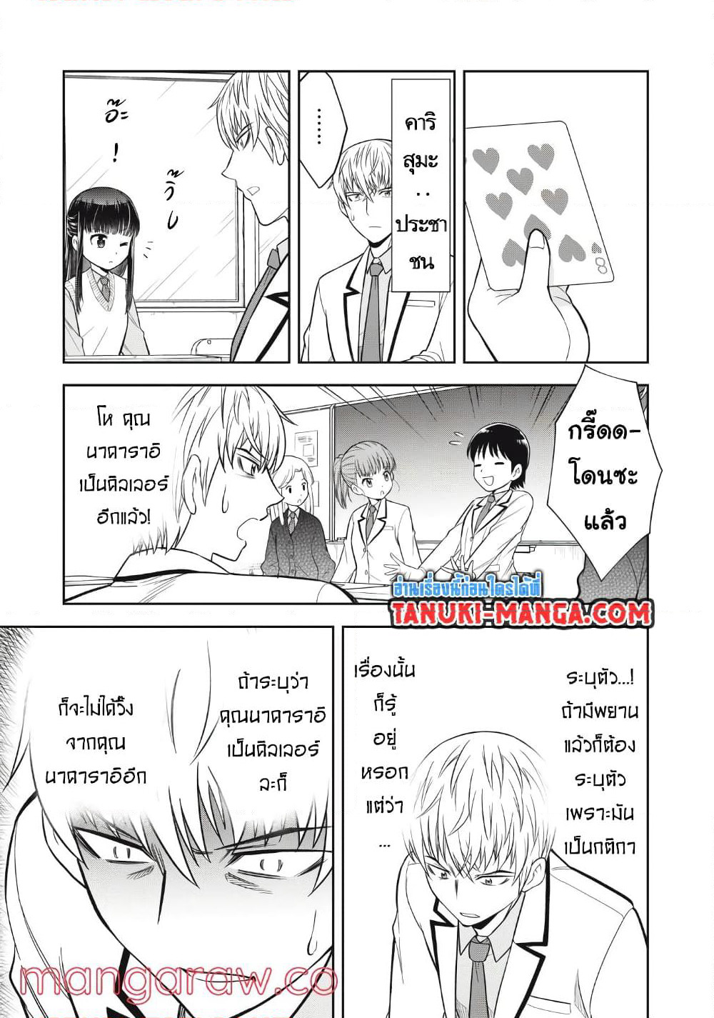 Kanojo wa Zettai Shojo ga Ii! page 5