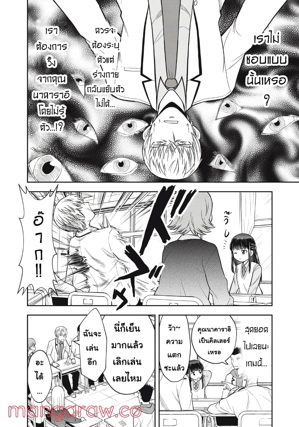 Kanojo wa Zettai Shojo ga Ii! page 6