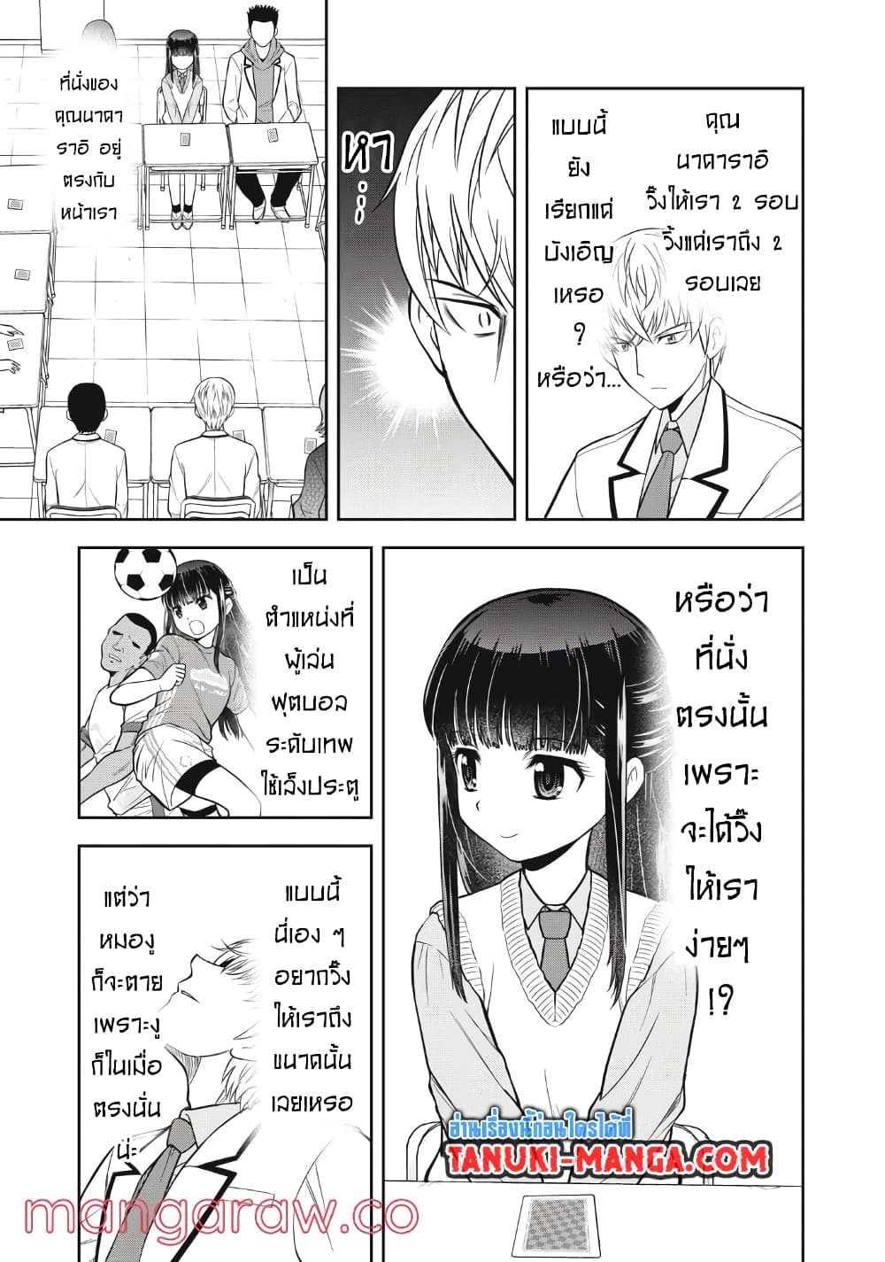 Kanojo wa Zettai Shojo ga Ii! page 7