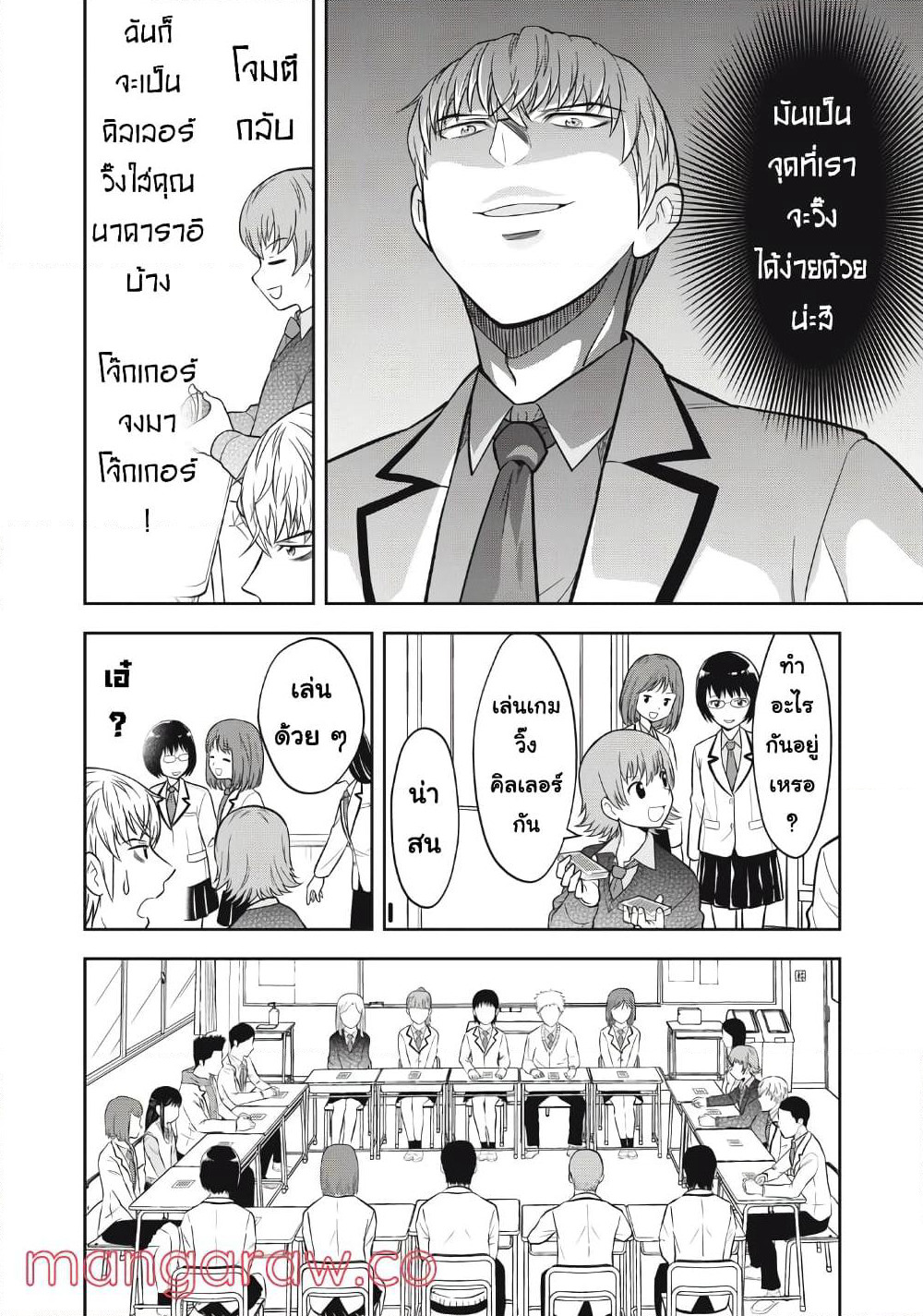 Kanojo wa Zettai Shojo ga Ii! page 8