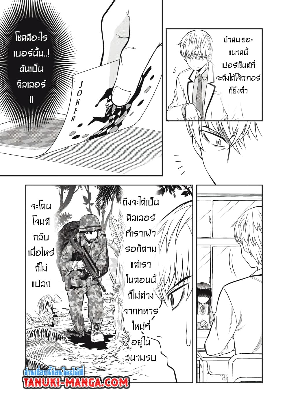 Kanojo wa Zettai Shojo ga Ii! page 9