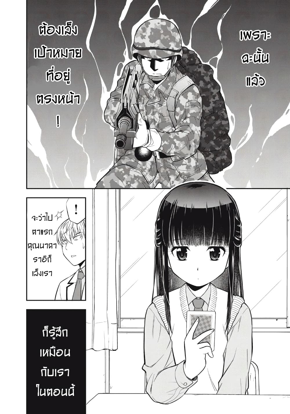 Kanojo wa Zettai Shojo ga Ii! page 10