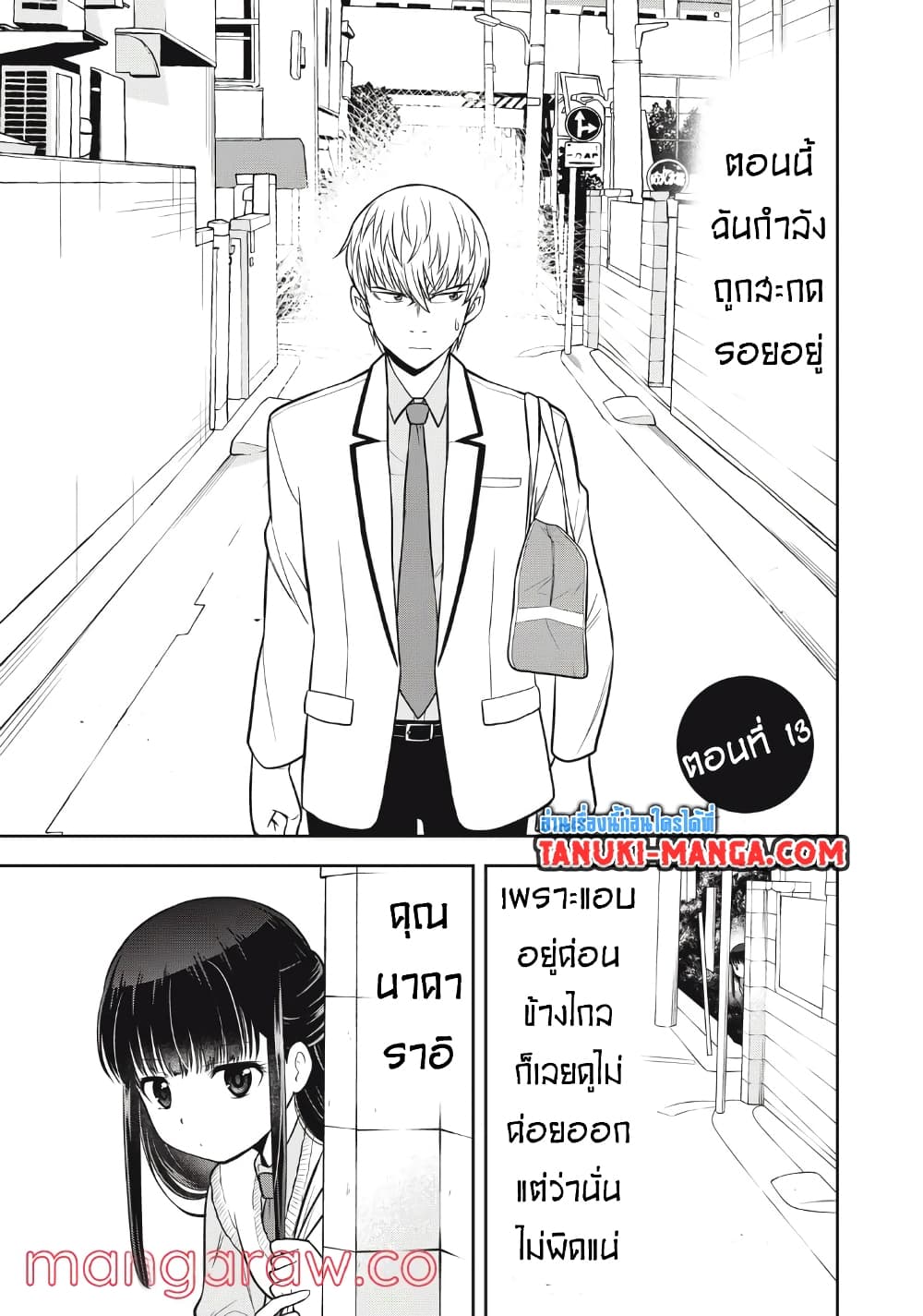 Kanojo wa Zettai Shojo ga Ii! page 1