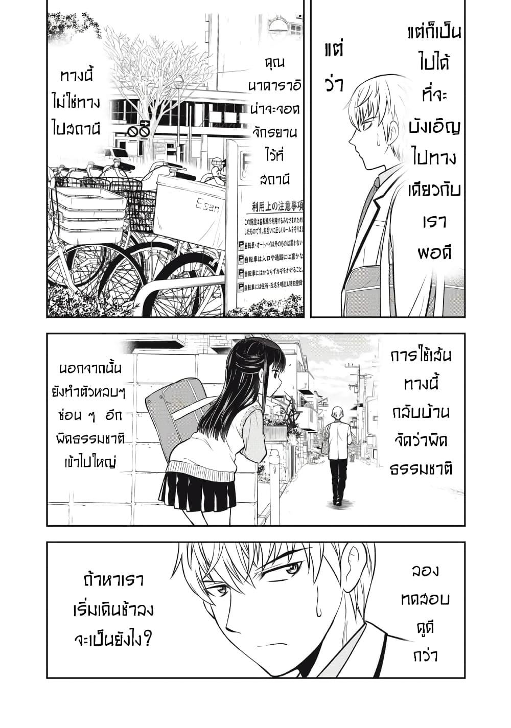 Kanojo wa Zettai Shojo ga Ii! page 2