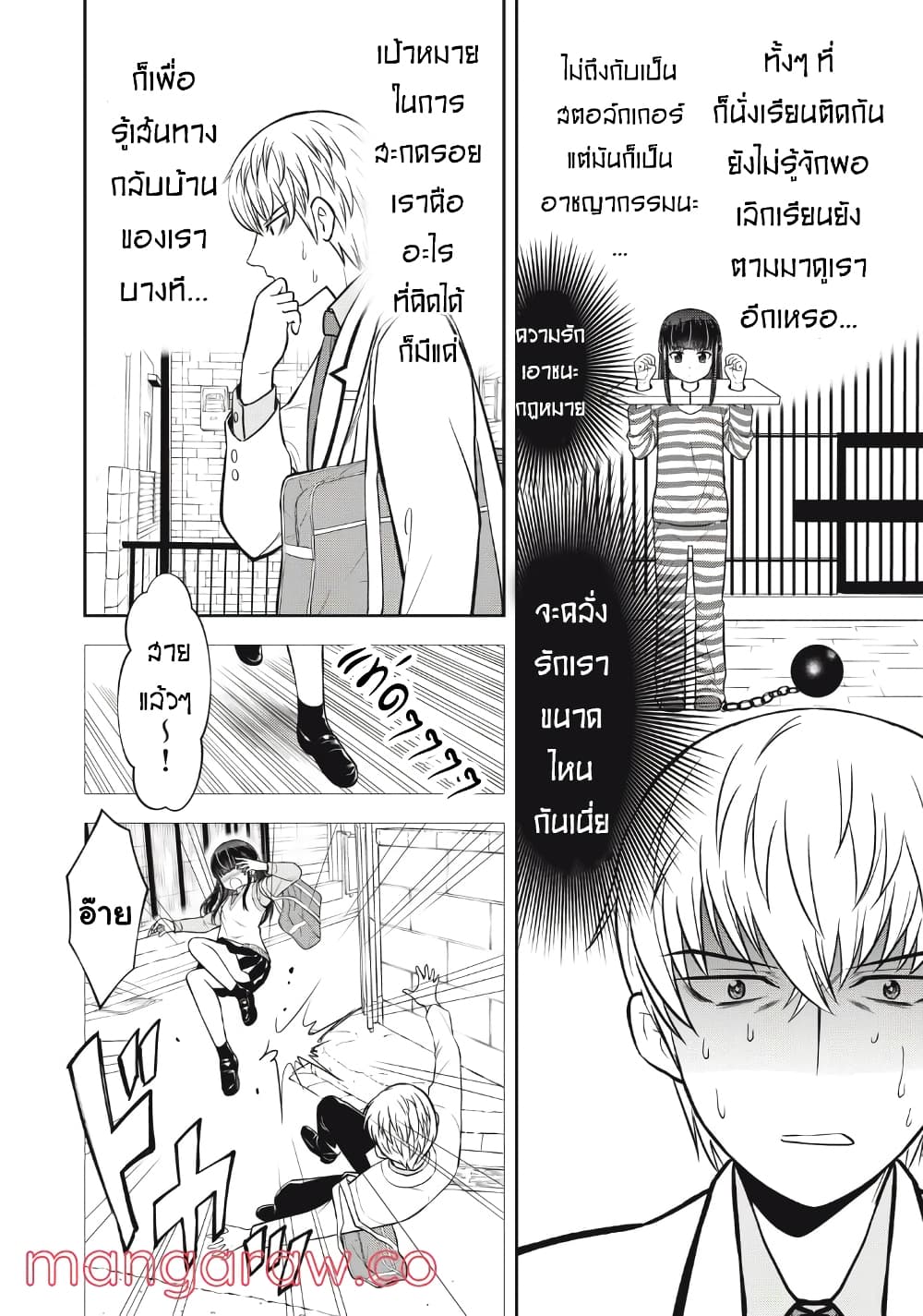 Kanojo wa Zettai Shojo ga Ii! page 4