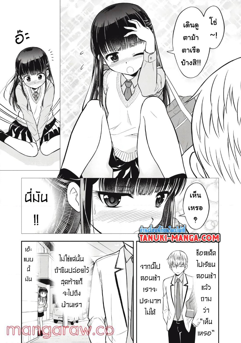 Kanojo wa Zettai Shojo ga Ii! page 5