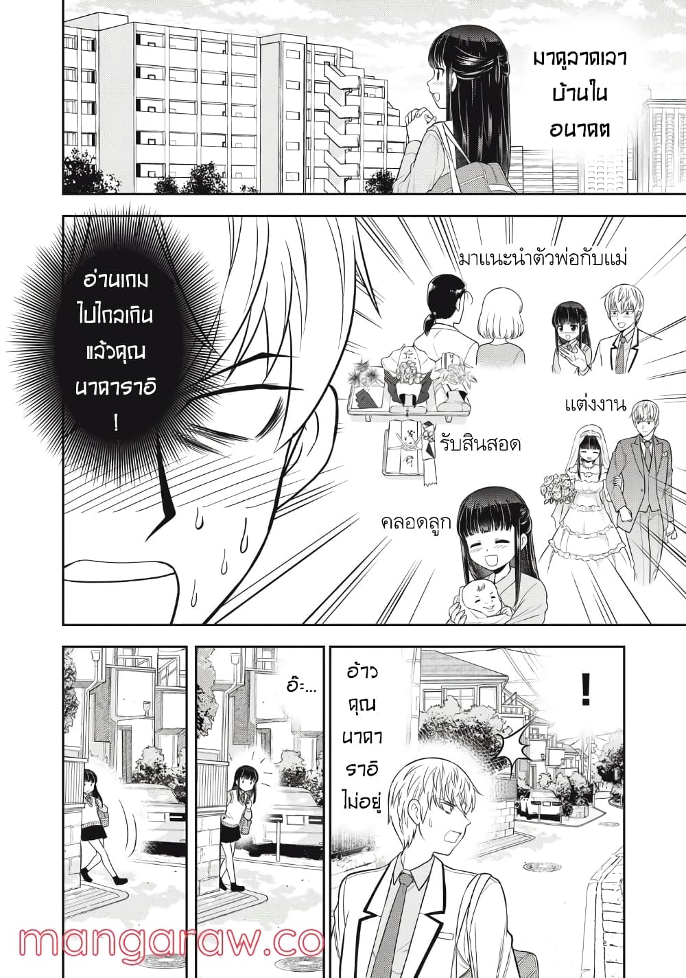 Kanojo wa Zettai Shojo ga Ii! page 6