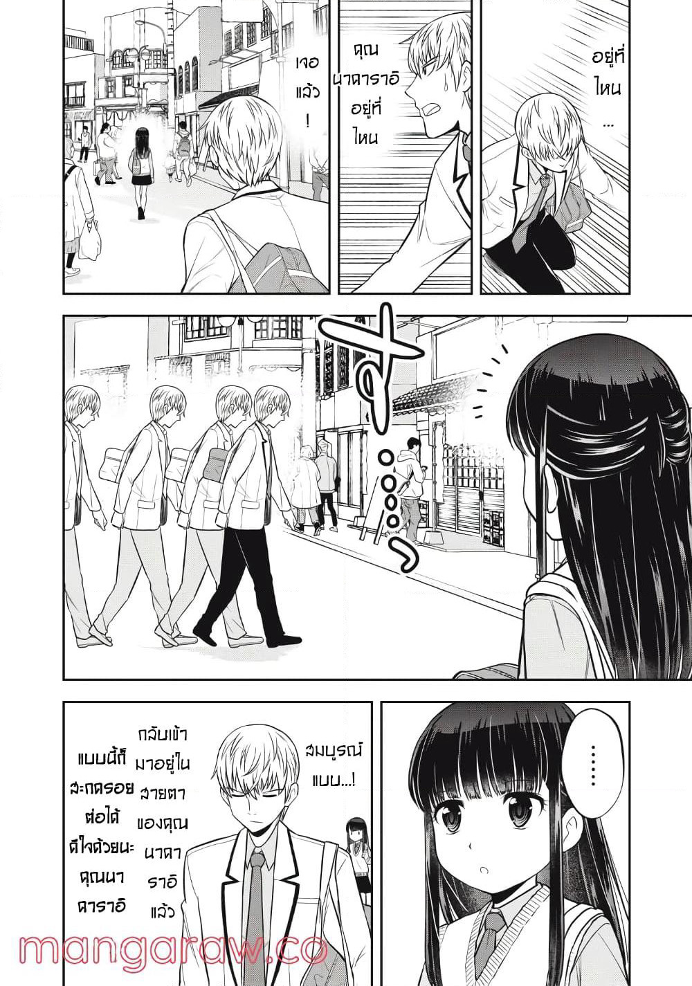 Kanojo wa Zettai Shojo ga Ii! page 8