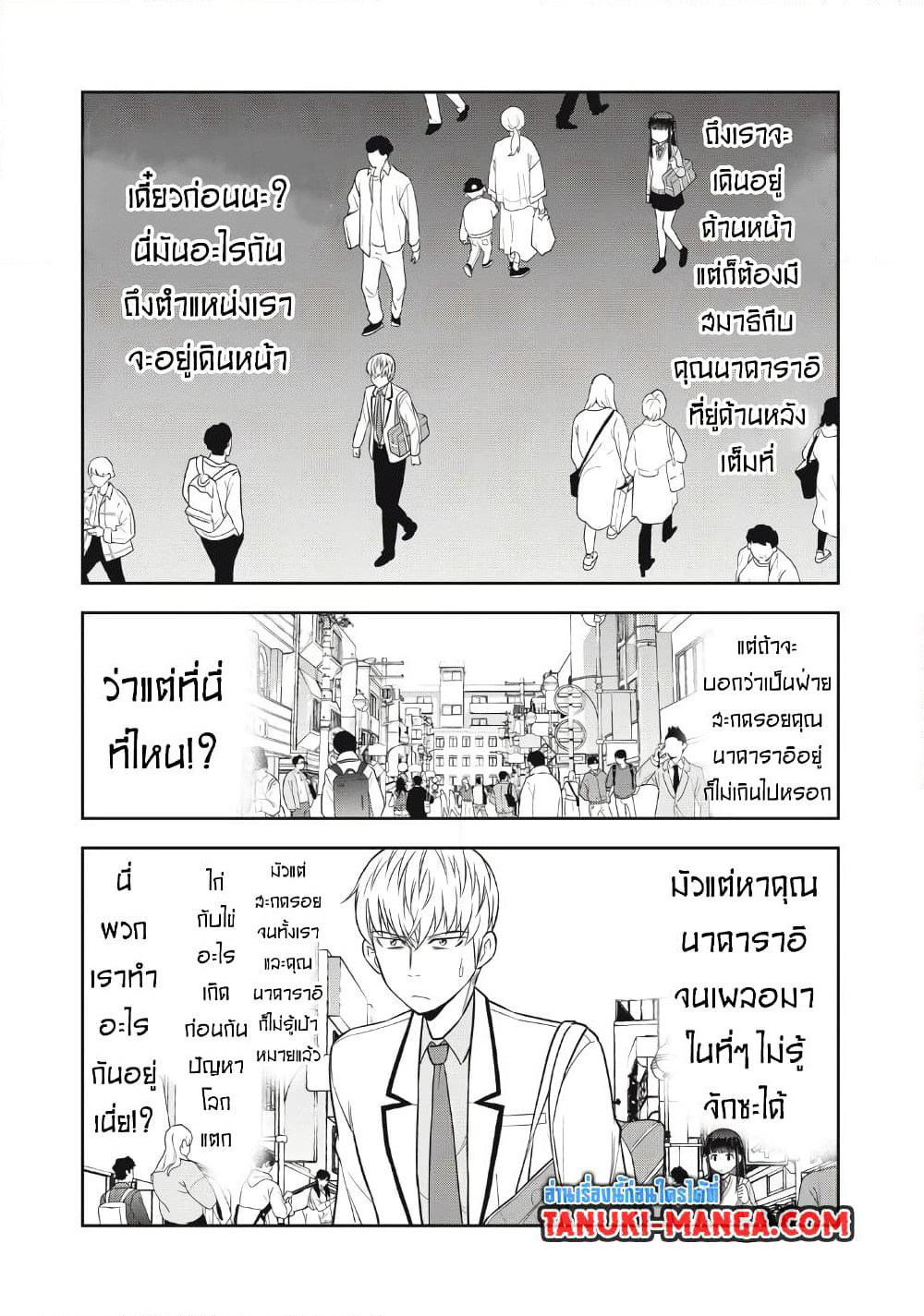 Kanojo wa Zettai Shojo ga Ii! page 9