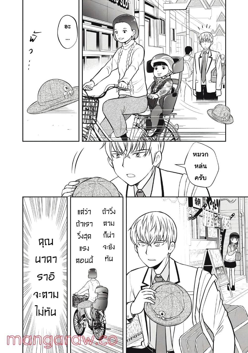 Kanojo wa Zettai Shojo ga Ii! page 10