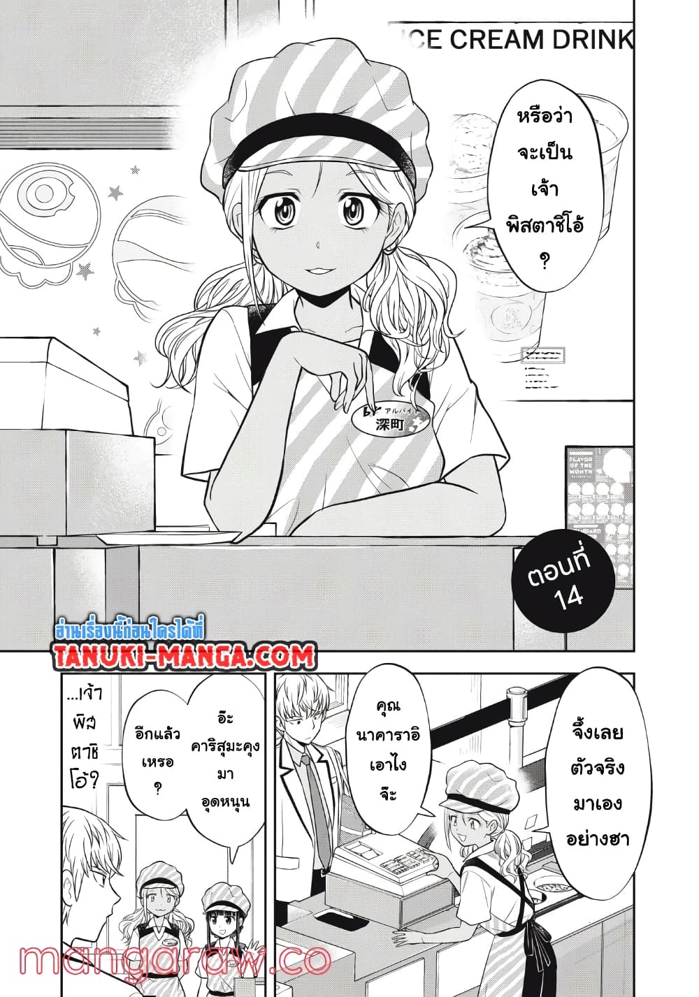 Kanojo wa Zettai Shojo ga Ii! page 1