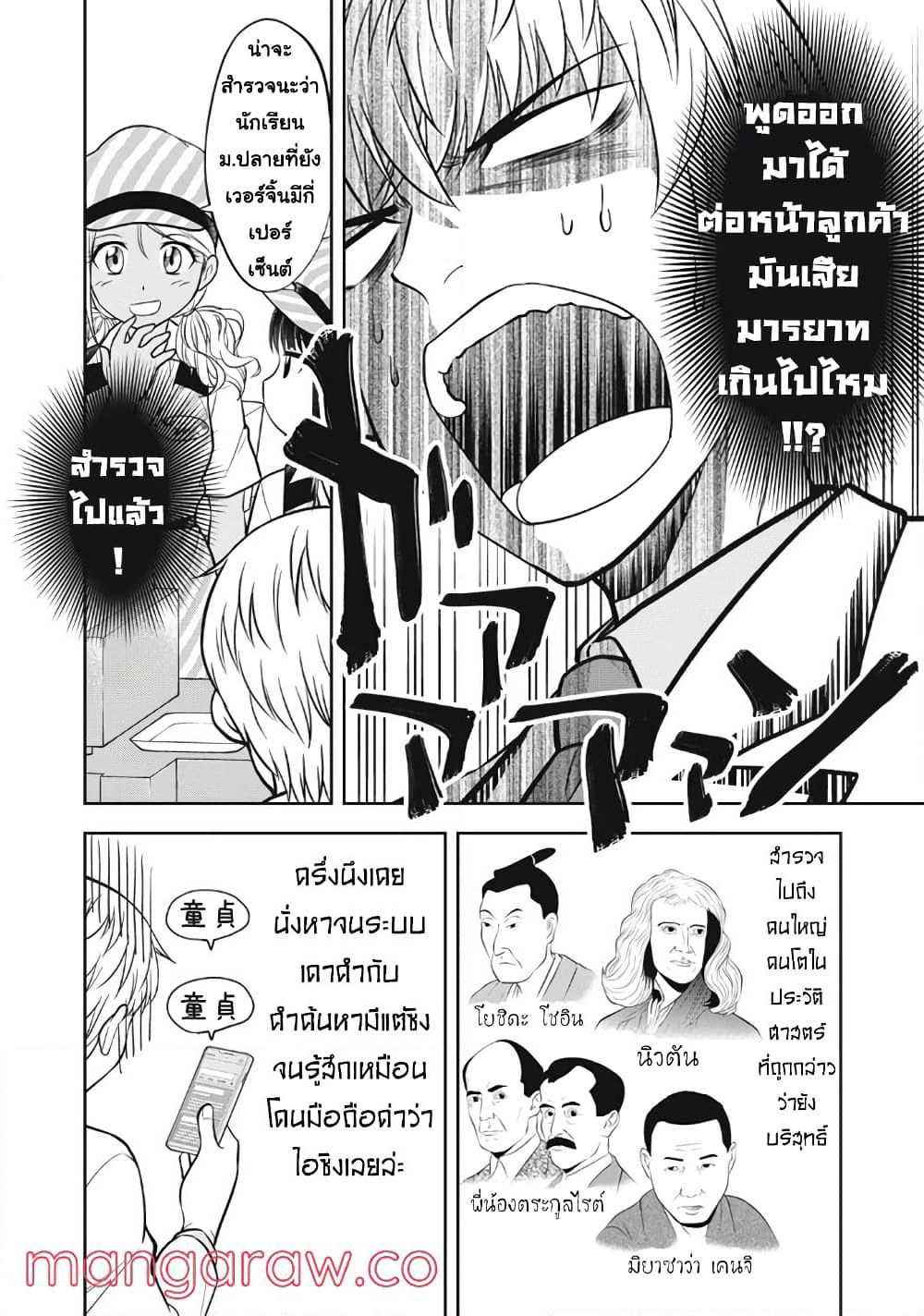 Kanojo wa Zettai Shojo ga Ii! page 4