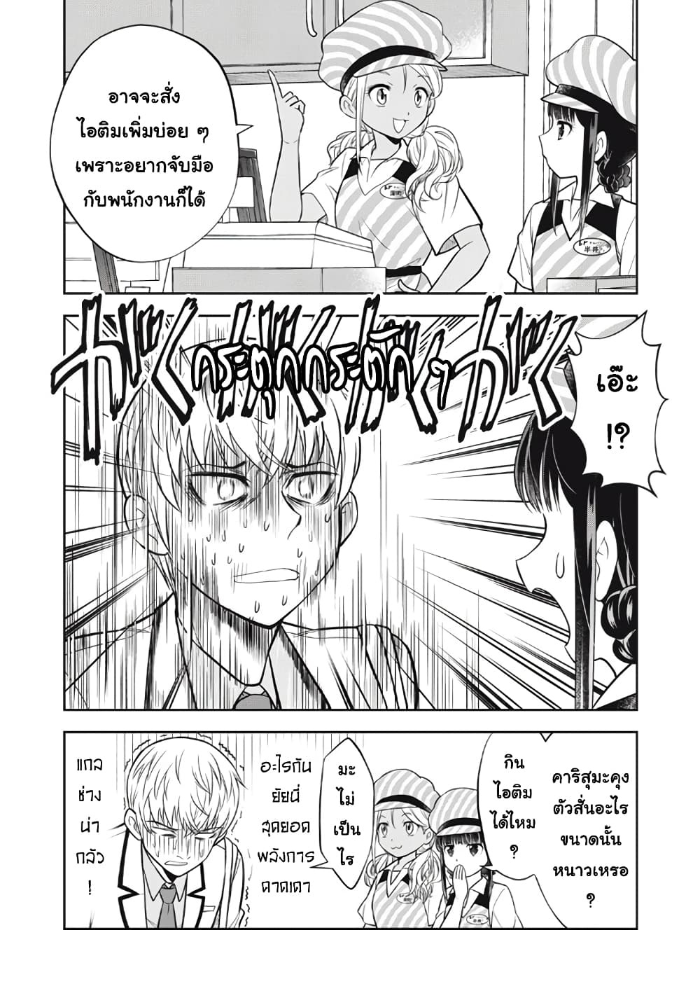 Kanojo wa Zettai Shojo ga Ii! page 6