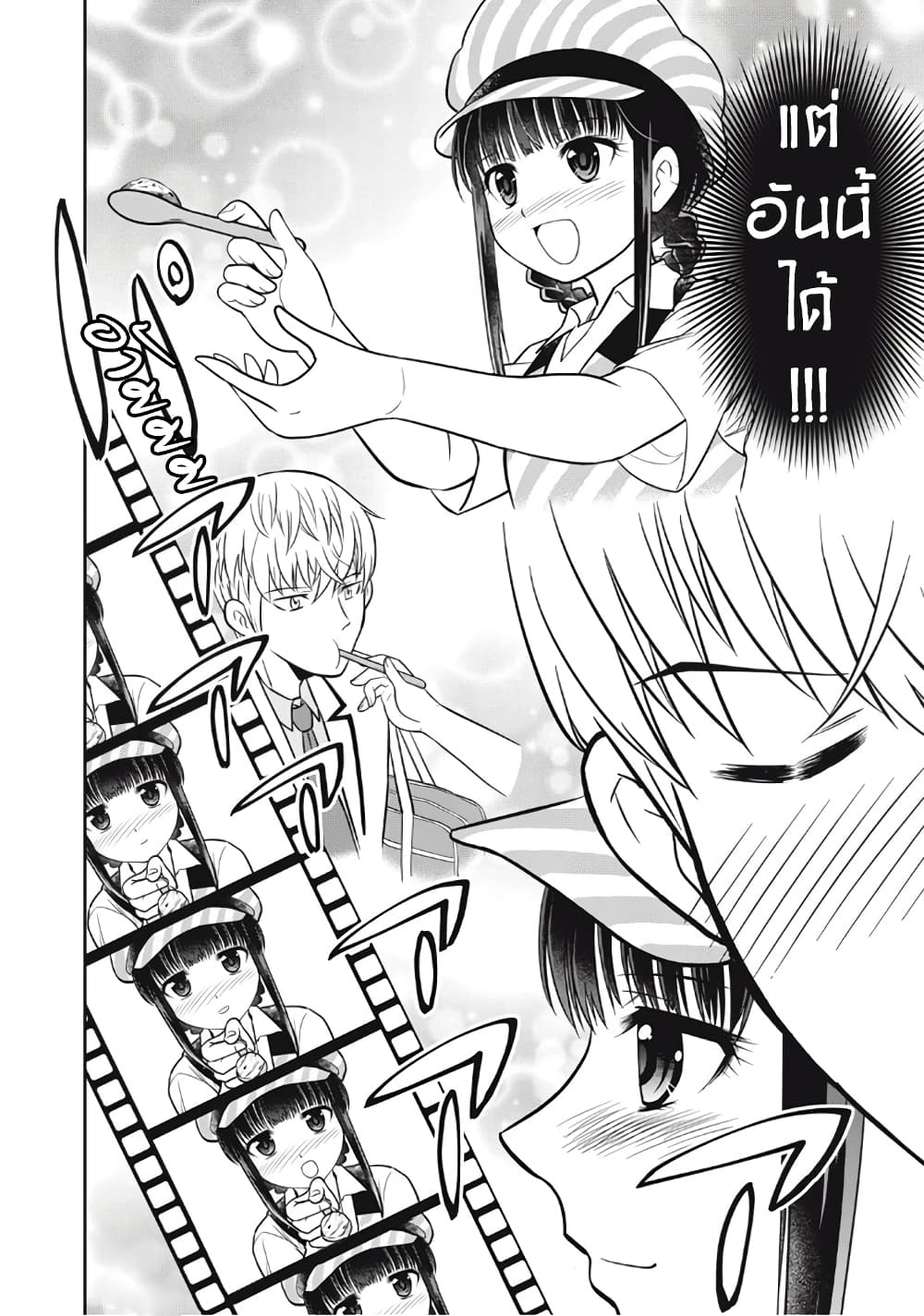 Kanojo wa Zettai Shojo ga Ii! page 8