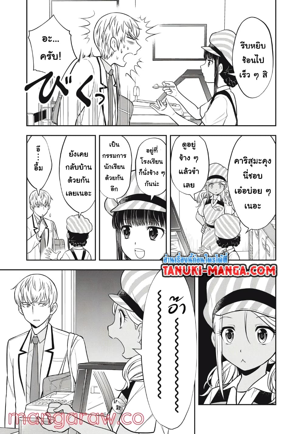 Kanojo wa Zettai Shojo ga Ii! page 9