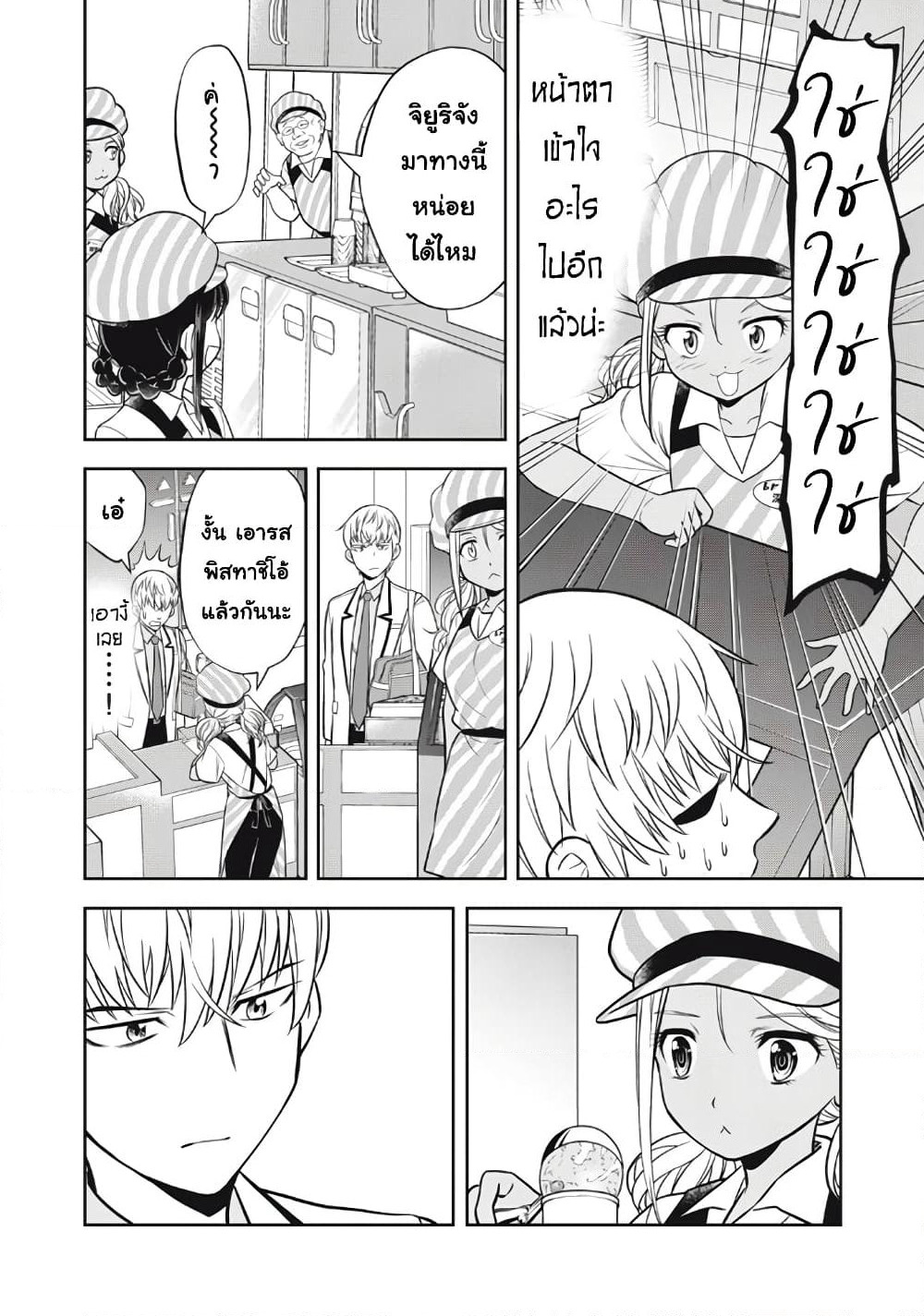 Kanojo wa Zettai Shojo ga Ii! page 10