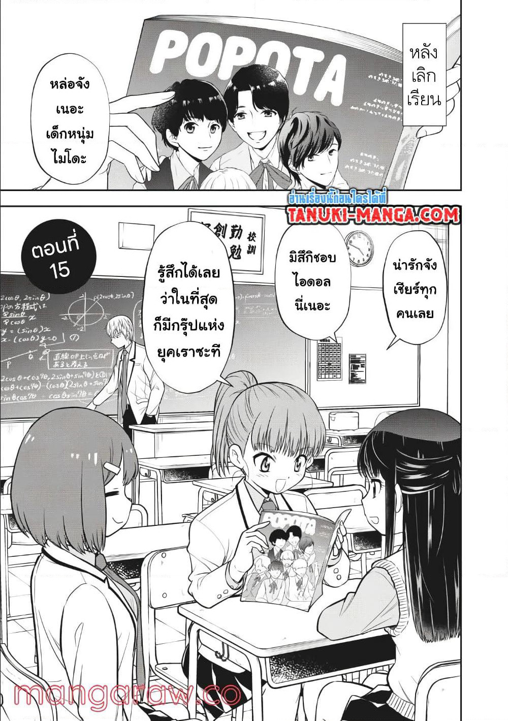 Kanojo wa Zettai Shojo ga Ii! page 1
