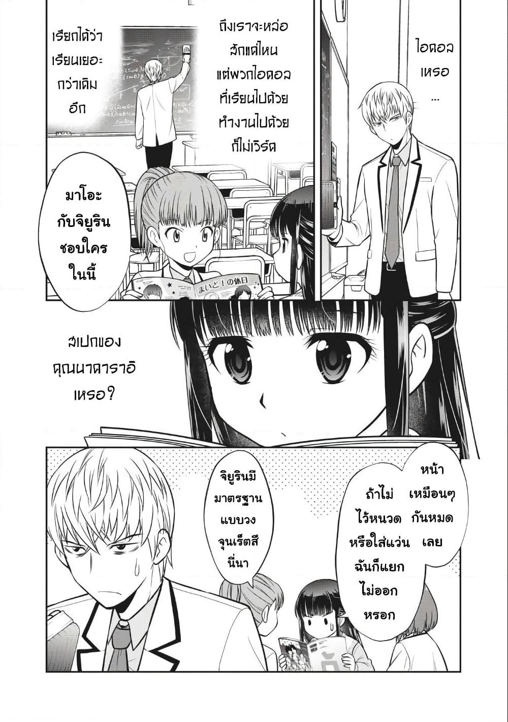Kanojo wa Zettai Shojo ga Ii! page 2