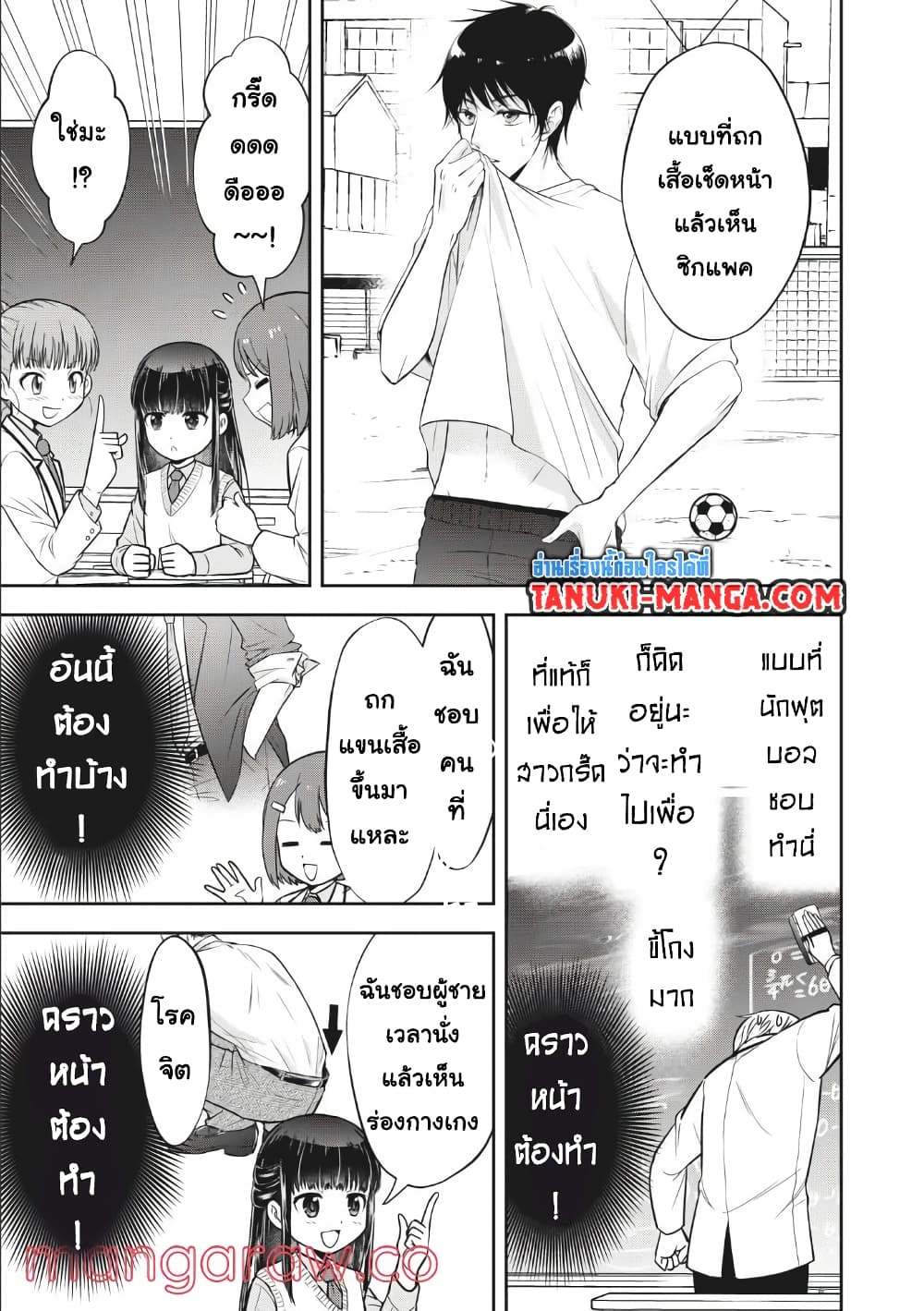 Kanojo wa Zettai Shojo ga Ii! page 5