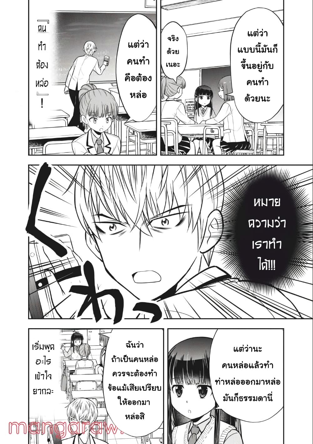 Kanojo wa Zettai Shojo ga Ii! page 6