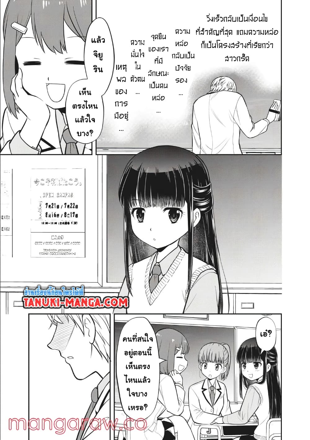 Kanojo wa Zettai Shojo ga Ii! page 9