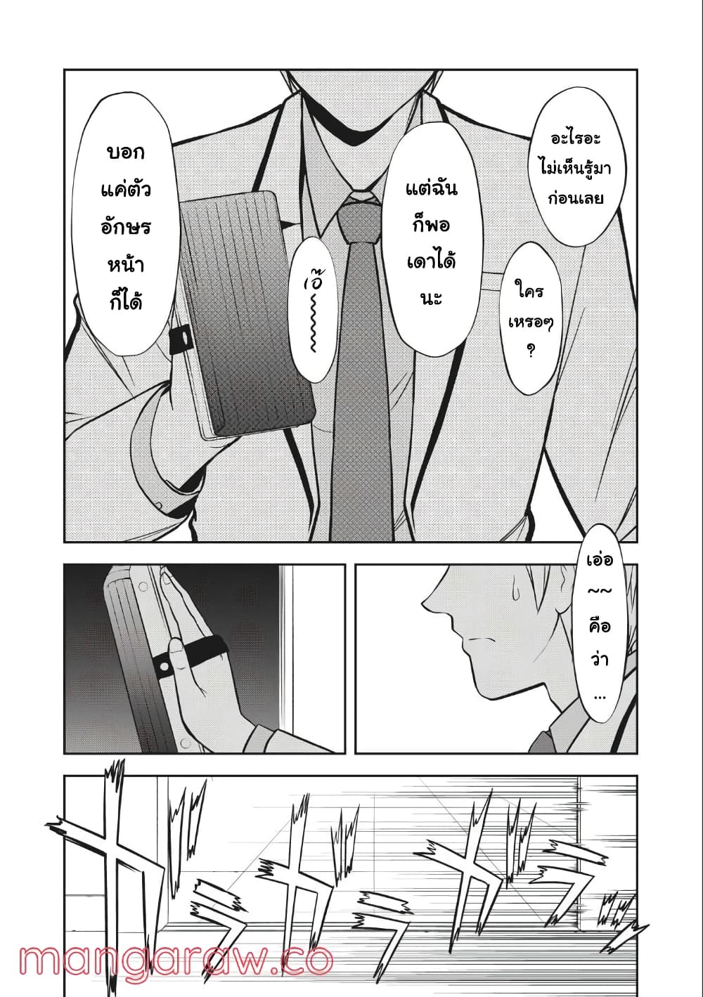 Kanojo wa Zettai Shojo ga Ii! page 10