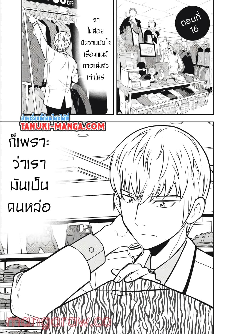 Kanojo wa Zettai Shojo ga Ii! page 1